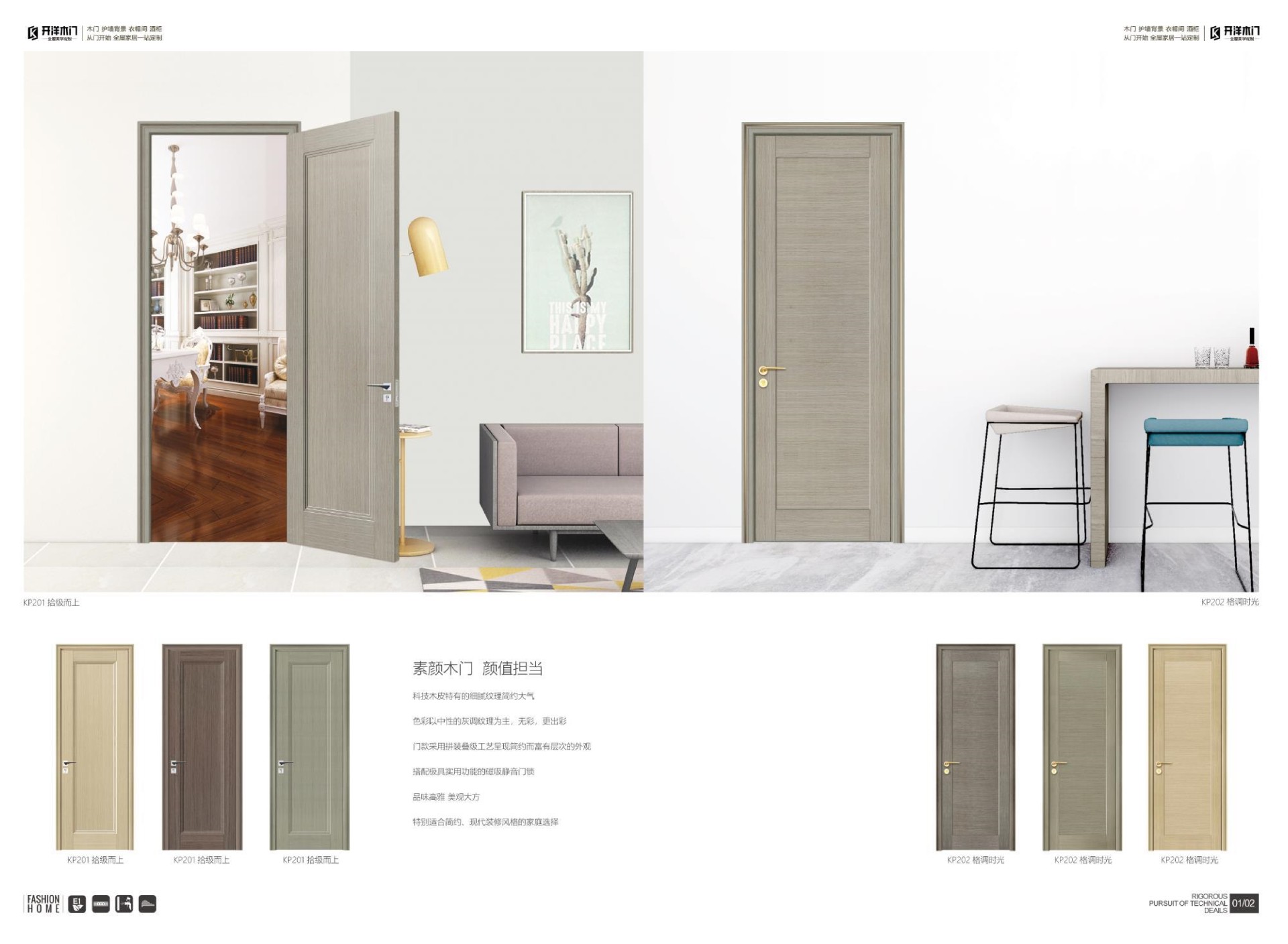 2020烤漆木門 木作 畫冊PPT(3)(1)05.jpg