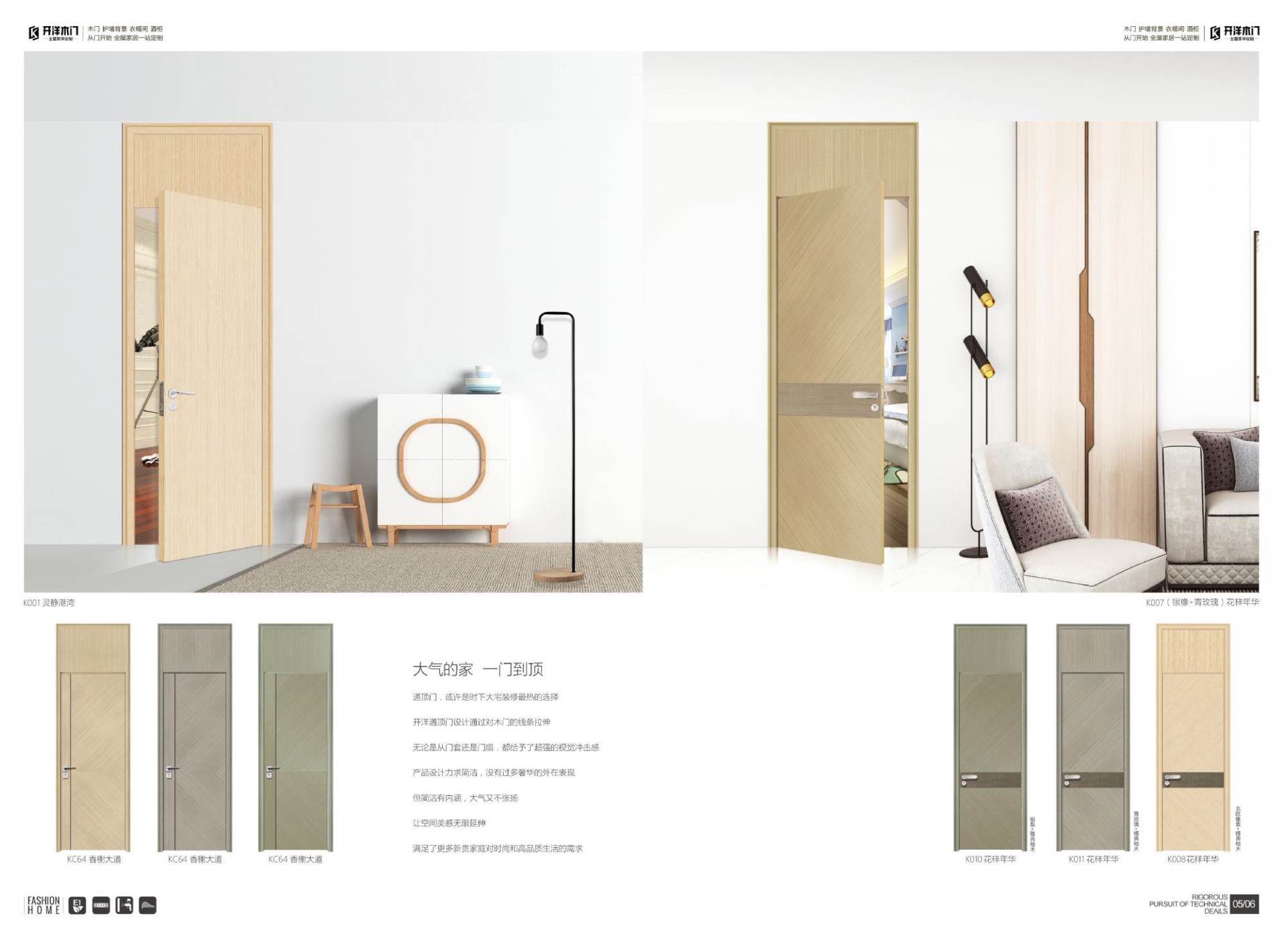 2020烤漆木門 木作 畫冊PPT(3)(1)07.jpg