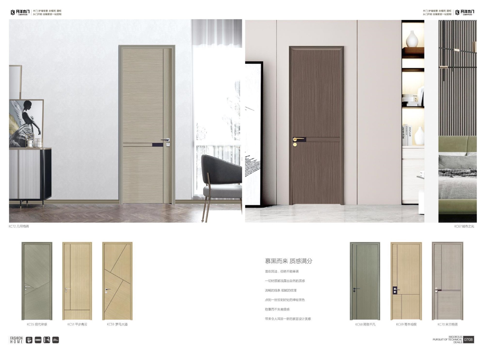 2020烤漆木門 木作 畫冊PPT(3)(1)08.jpg