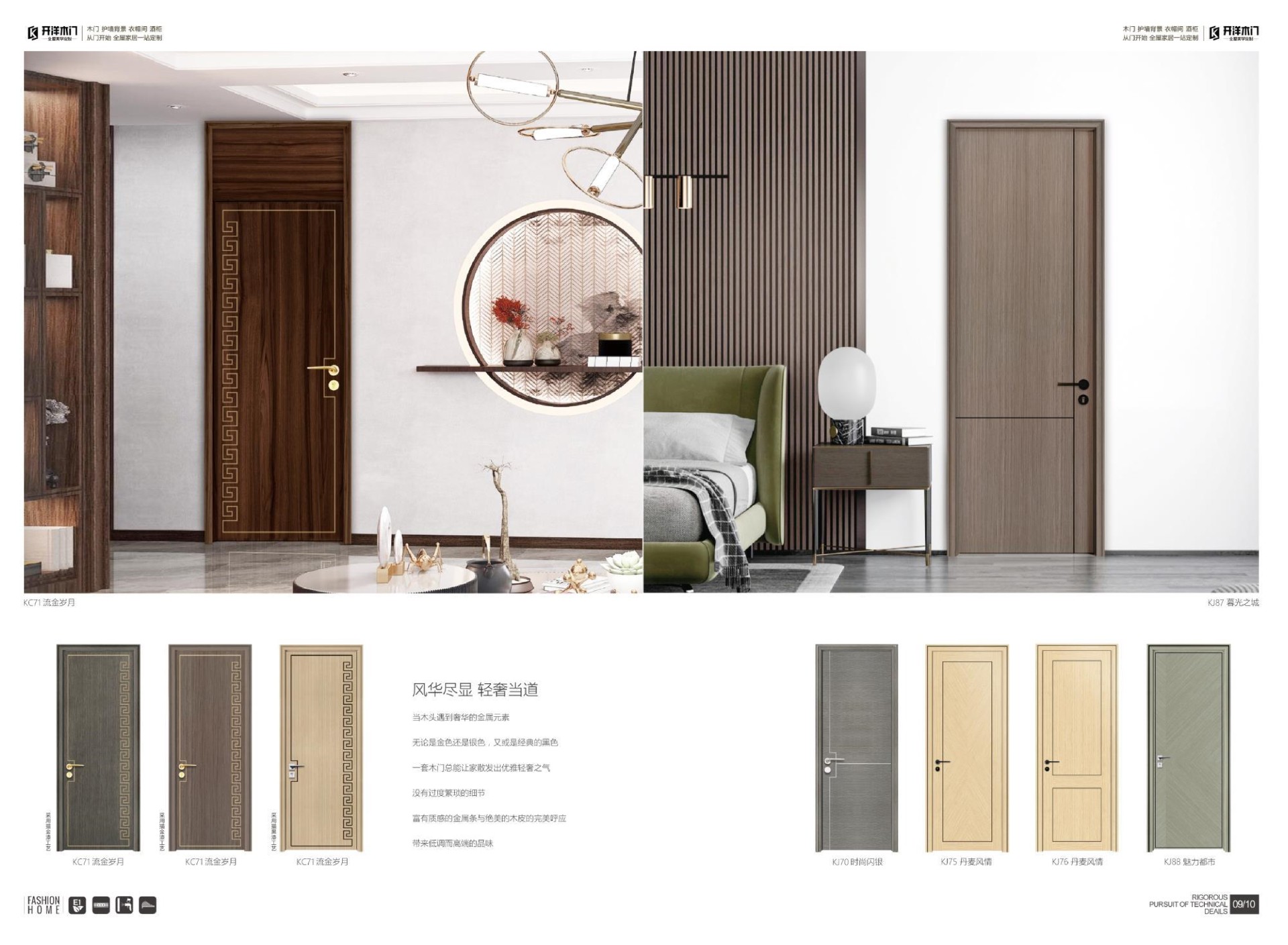 2020烤漆木門 木作 畫冊PPT(3)(1)09.jpg