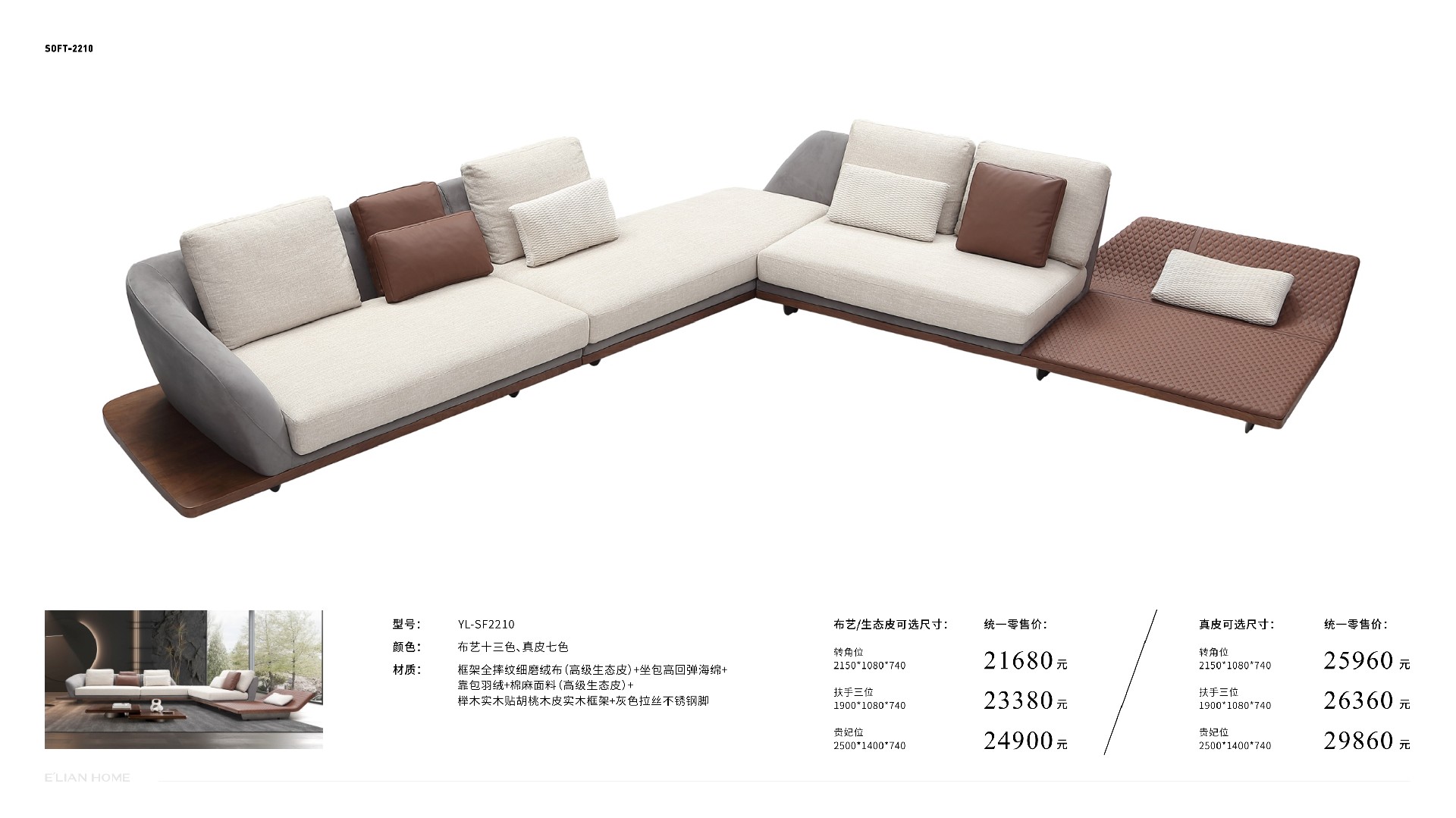 伊戀大家居手冊(cè)-1201修正 (1)33.jpg