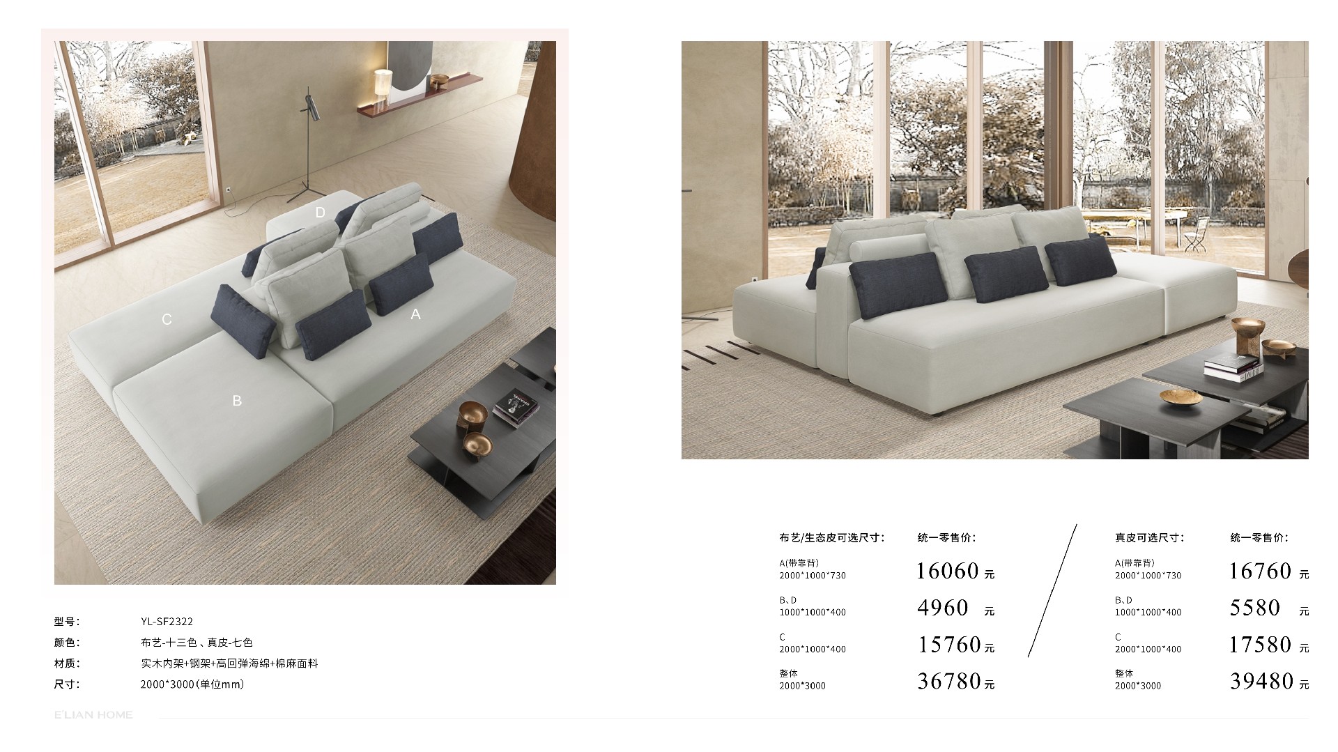 伊戀大家居手冊(cè)-1201修正 (1)34.jpg