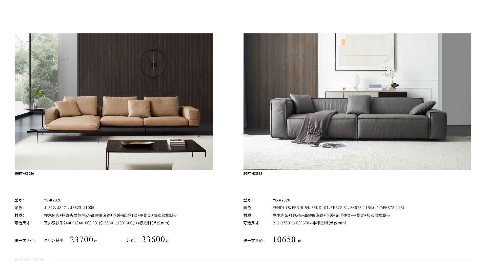 伊戀大家居手冊(cè)-1201修正 (1)44.jpg