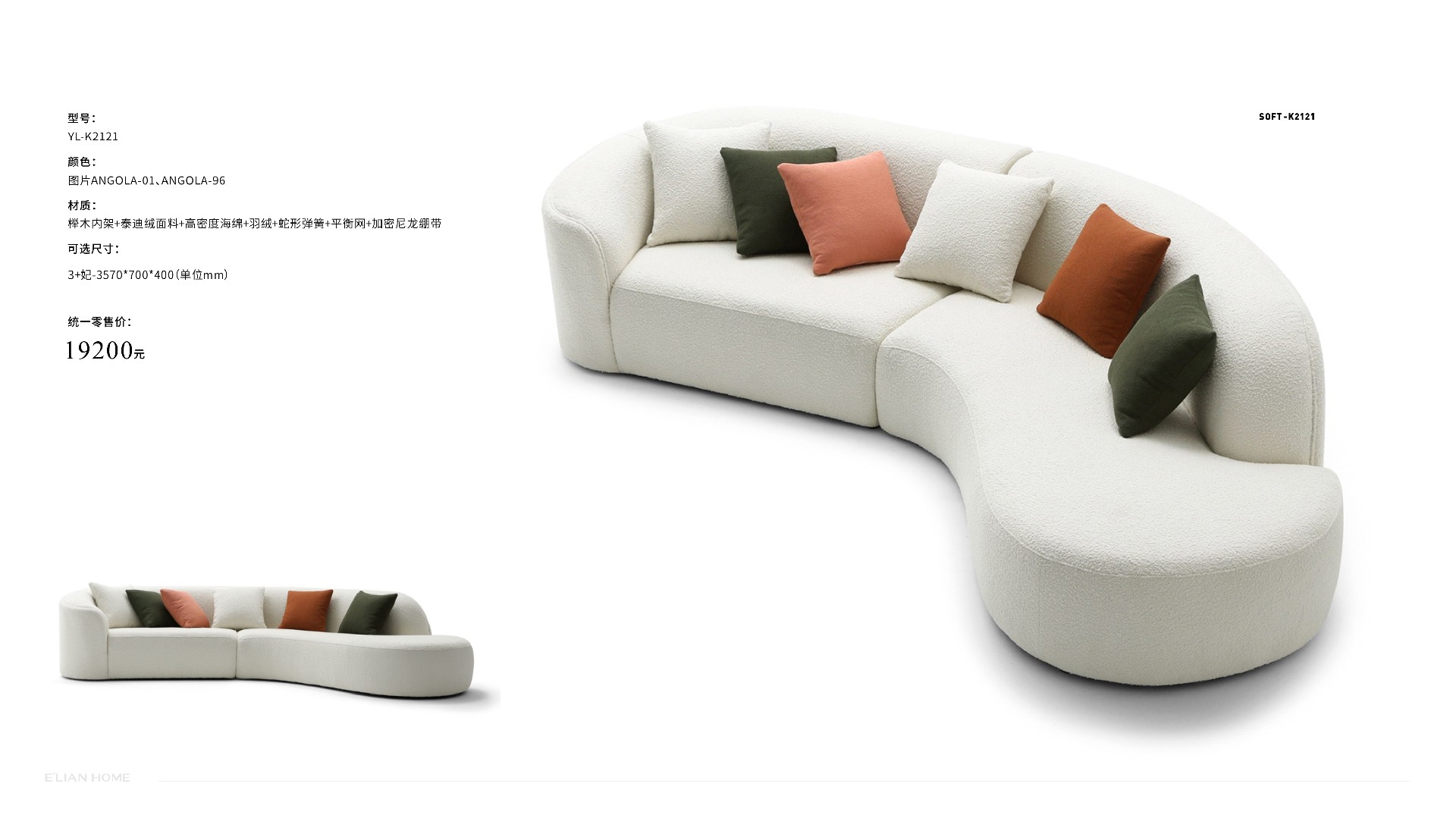 伊戀大家居手冊(cè)-1201修正 (1)47.jpg