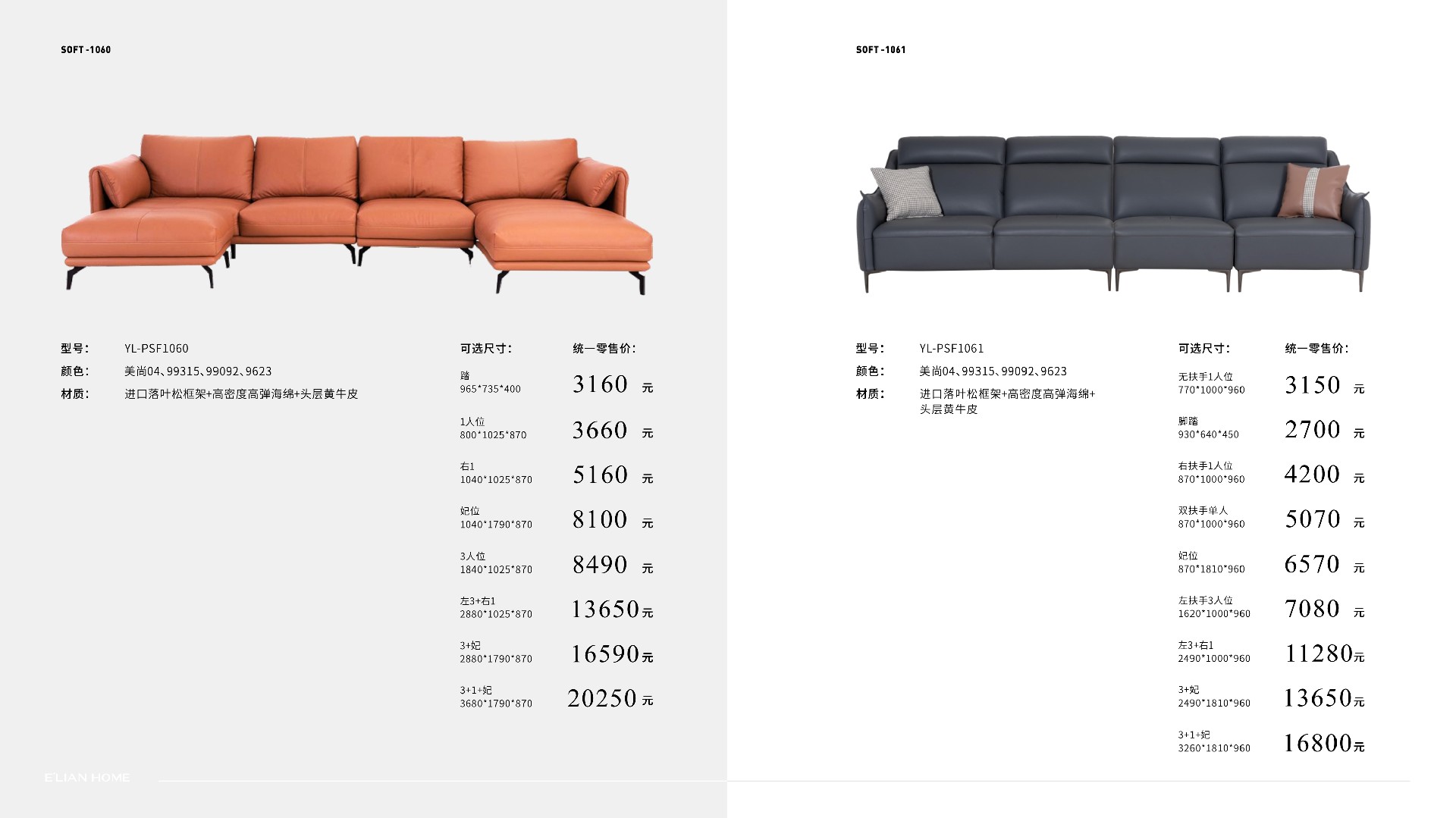 伊戀大家居手冊(cè)-1201修正 (1)48.jpg