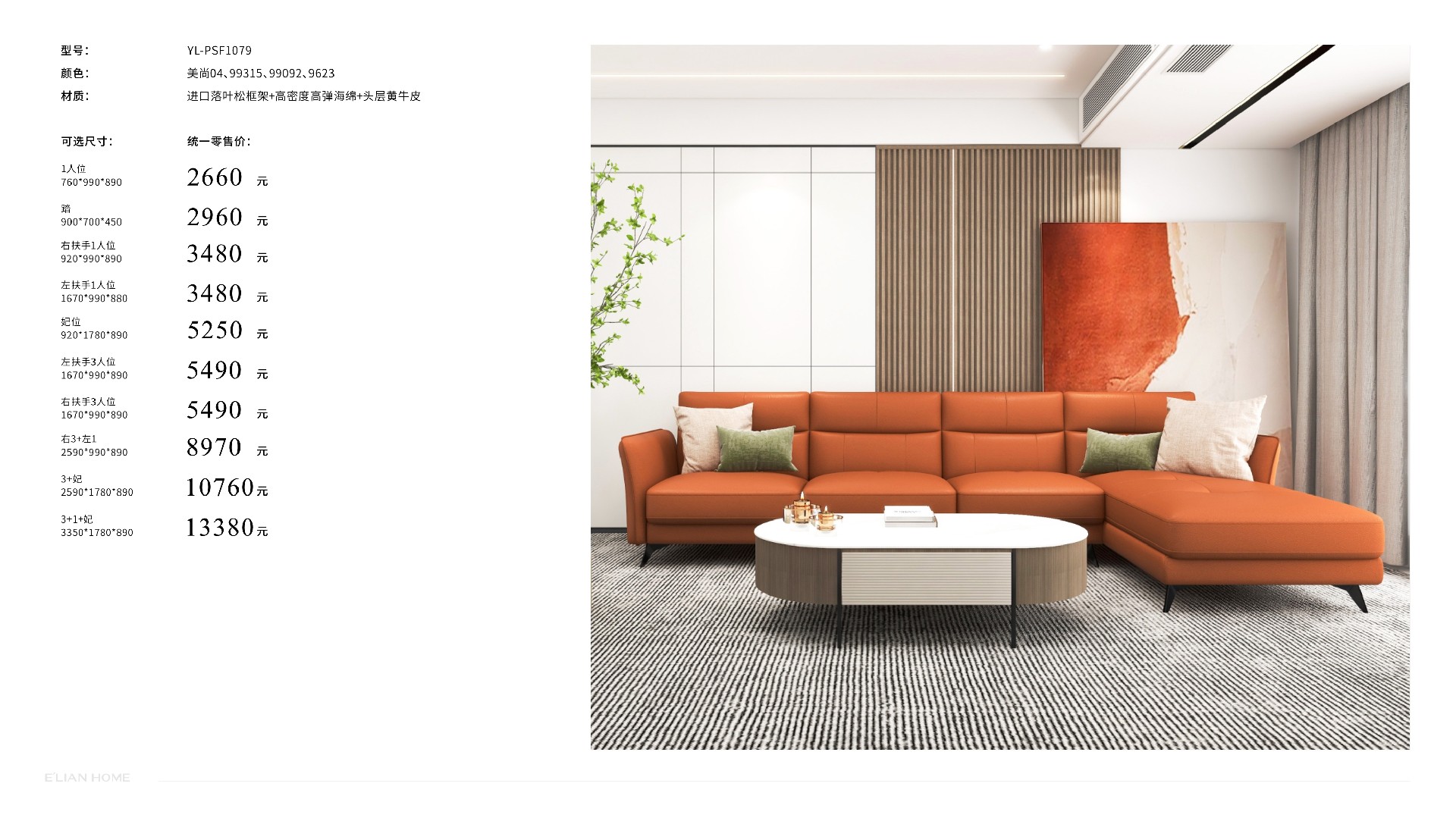 伊戀大家居手冊(cè)-1201修正 (1)50.jpg