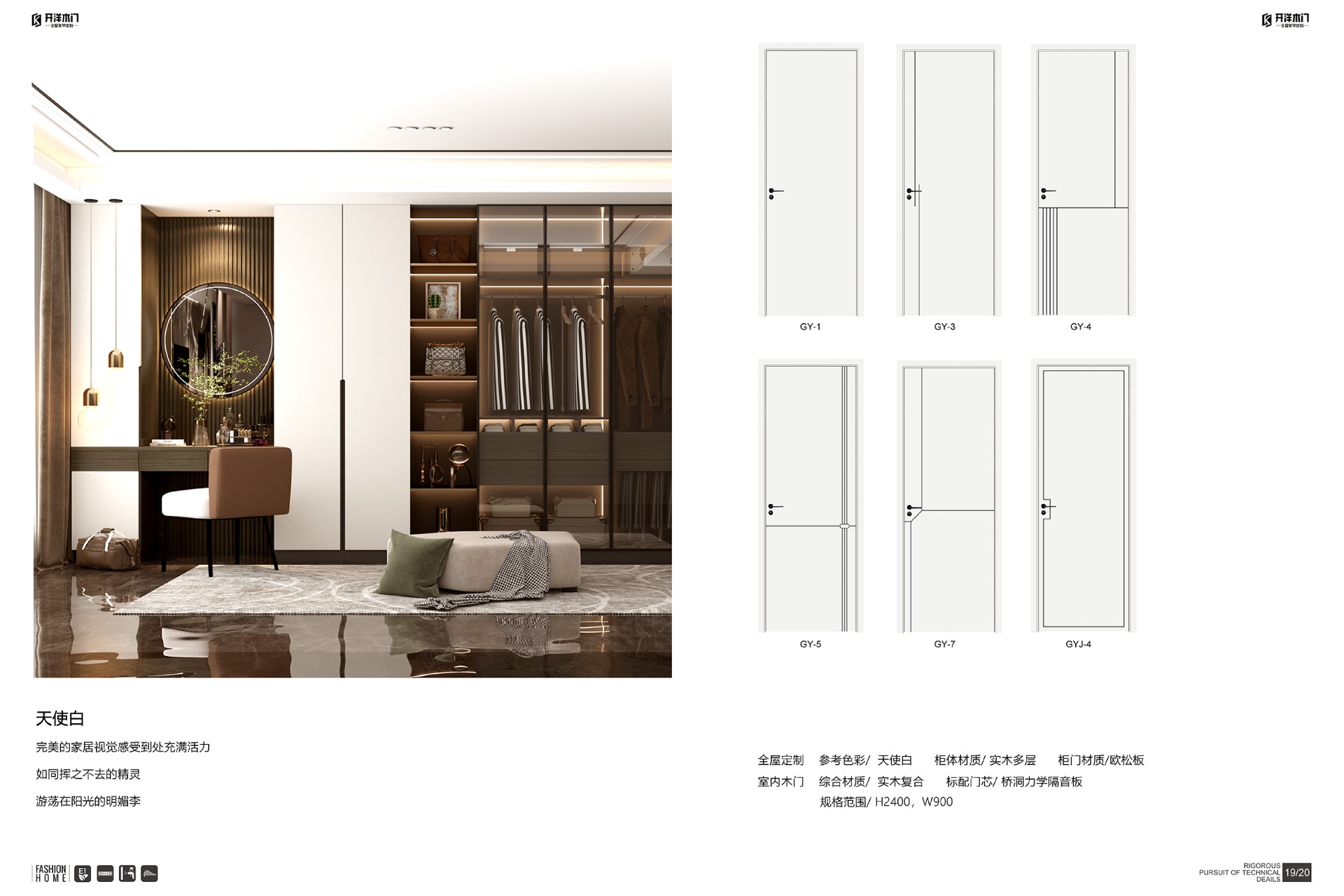 開洋木門 門墻柜一體高顏系列圖冊13.jpg