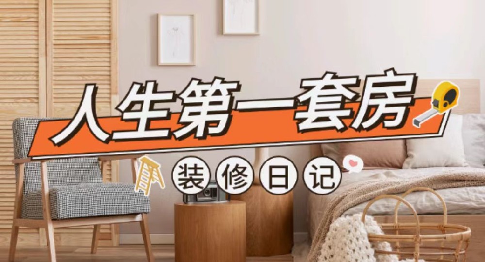 【吐血總結】超詳細的裝修流程和裝修方式介紹，裝修小白必看！