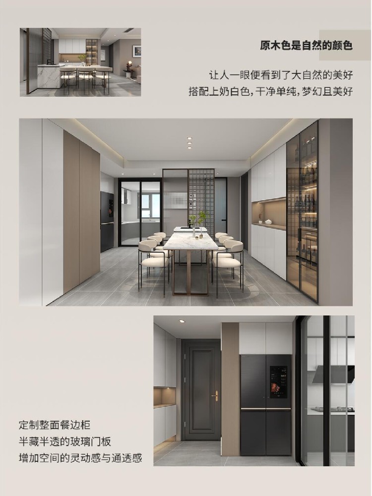 現(xiàn)代原木風(fēng)設(shè)計分享